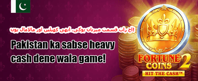 ویک اینڈ رিলোڈ 💰 promotion